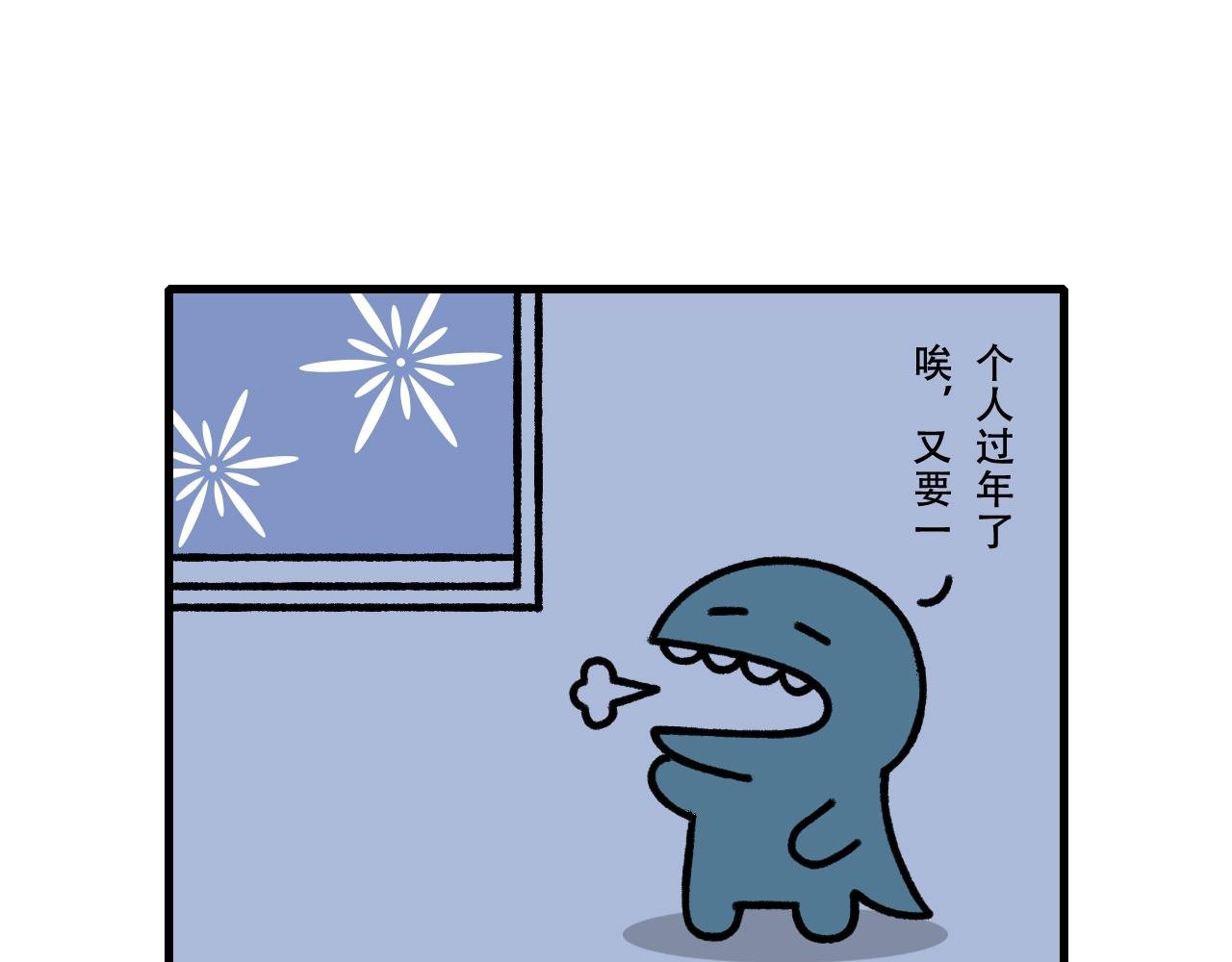 年夜饭