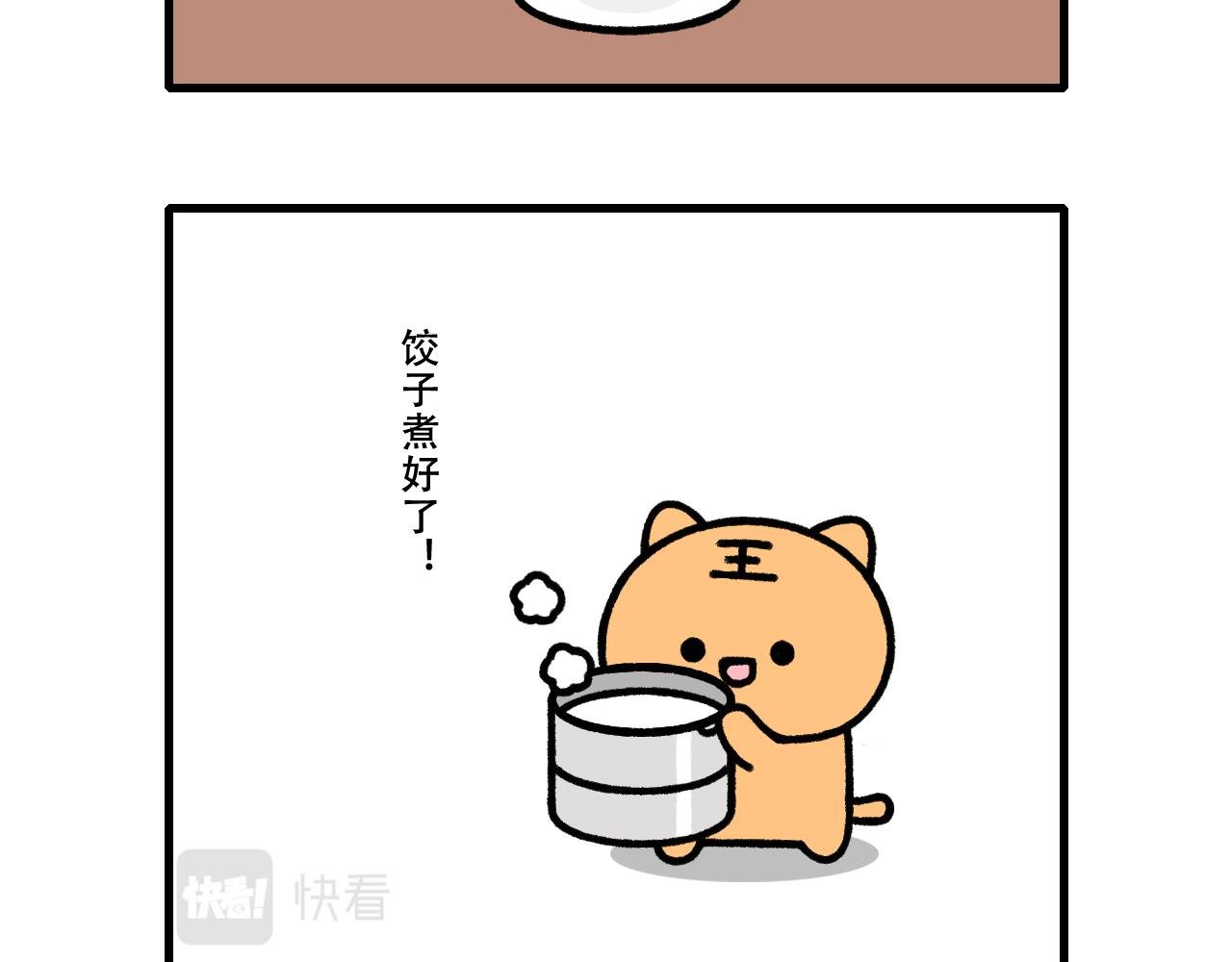 年夜饭