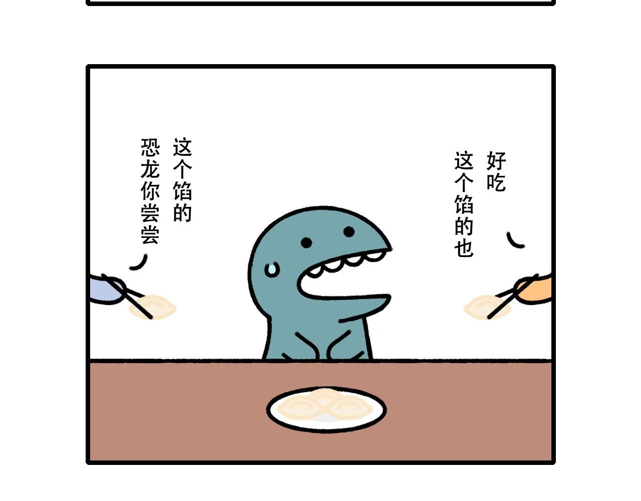 年夜饭