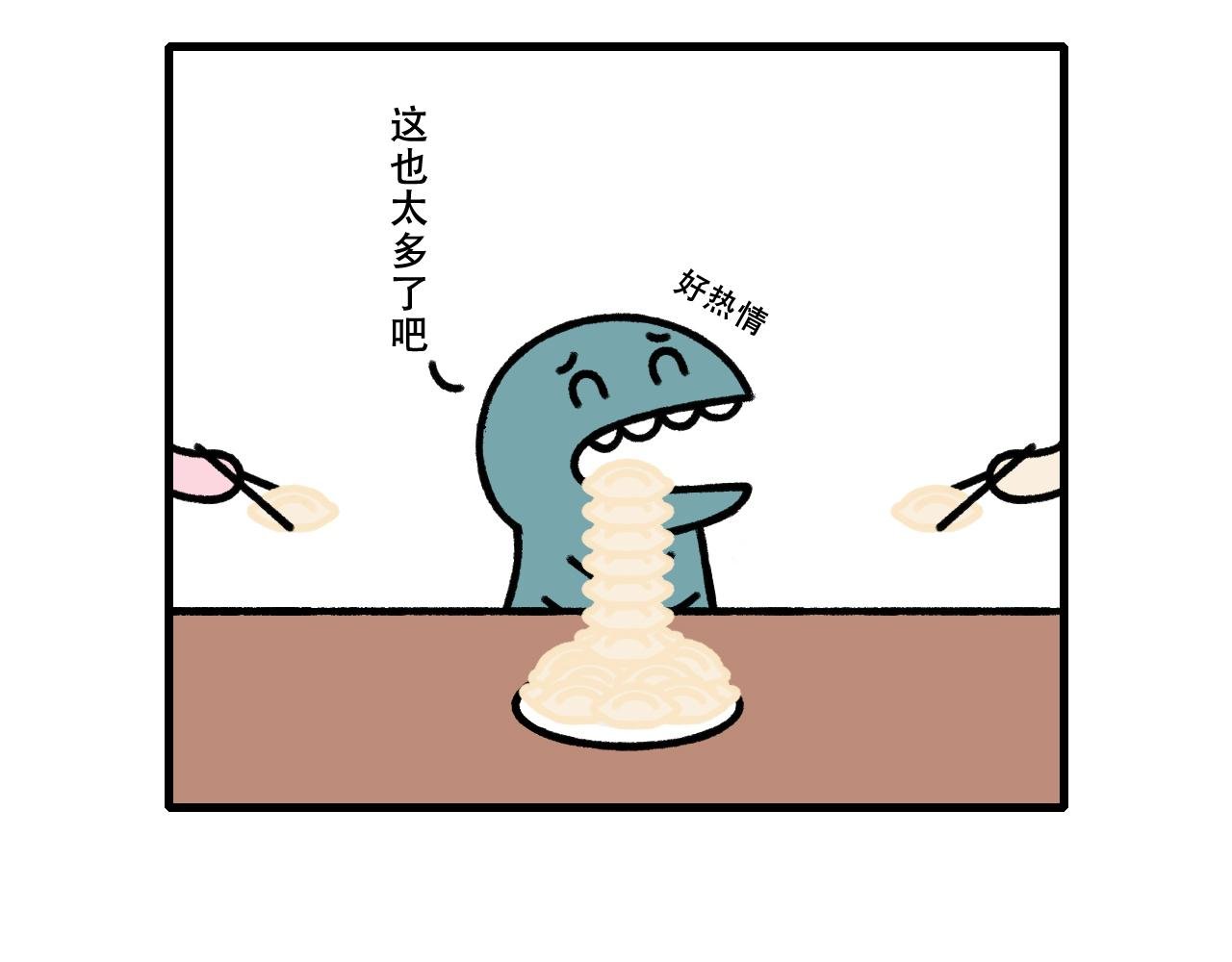 年夜饭