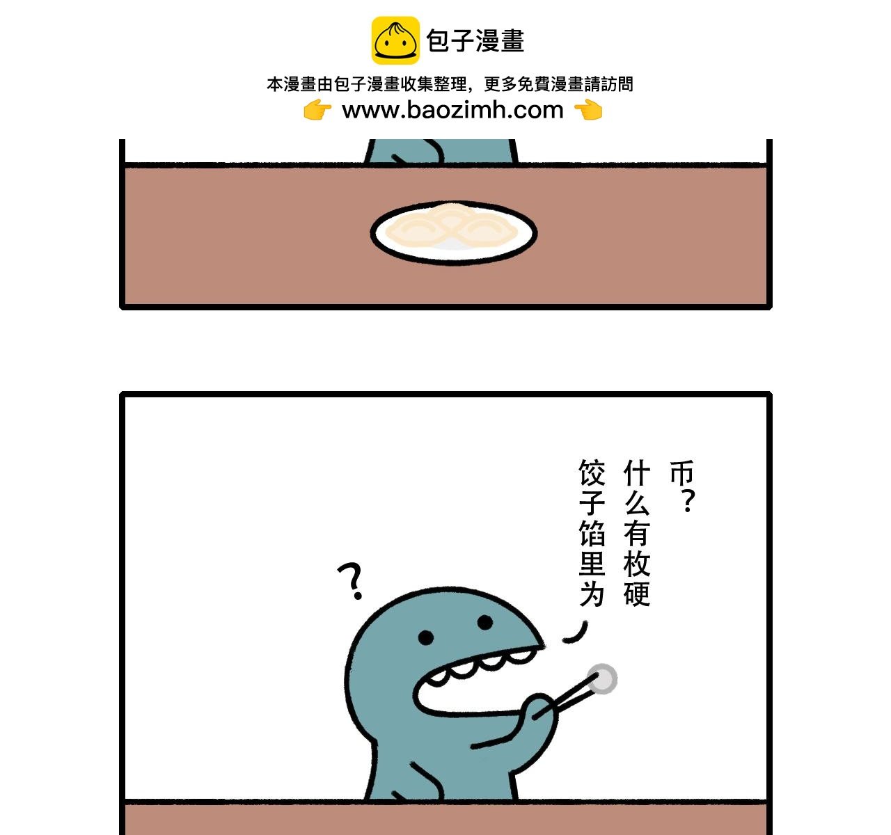年夜饭