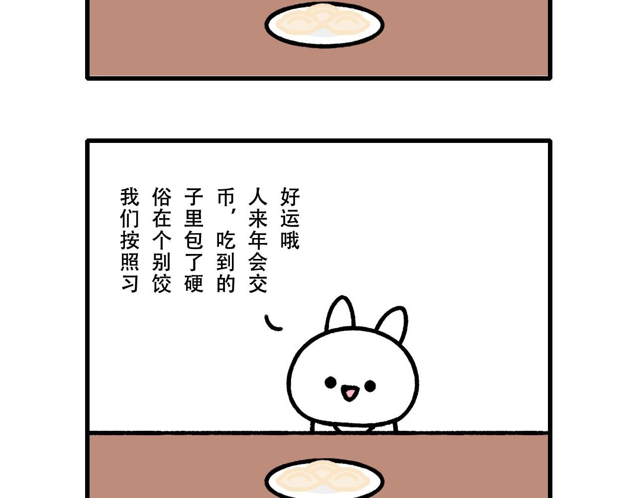 年夜饭