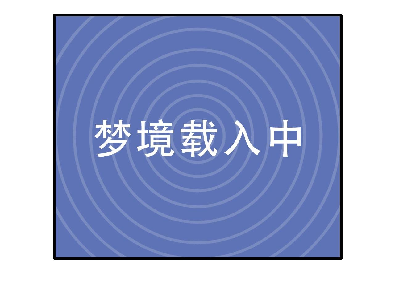 梦境仪