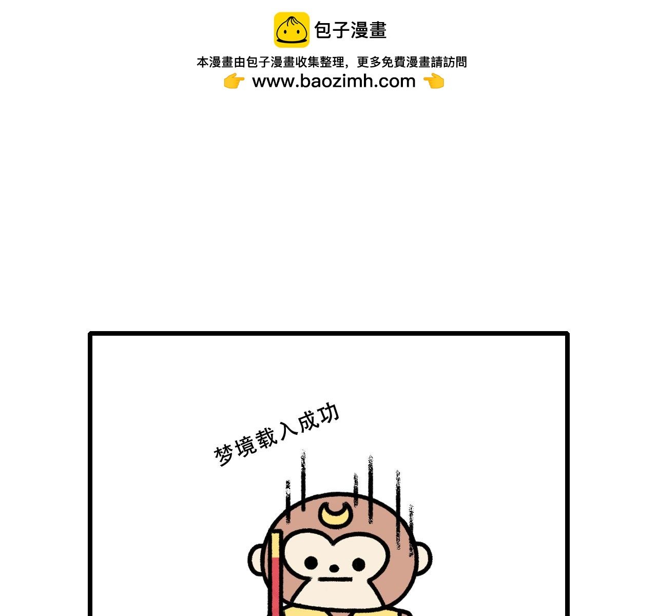 梦境仪
