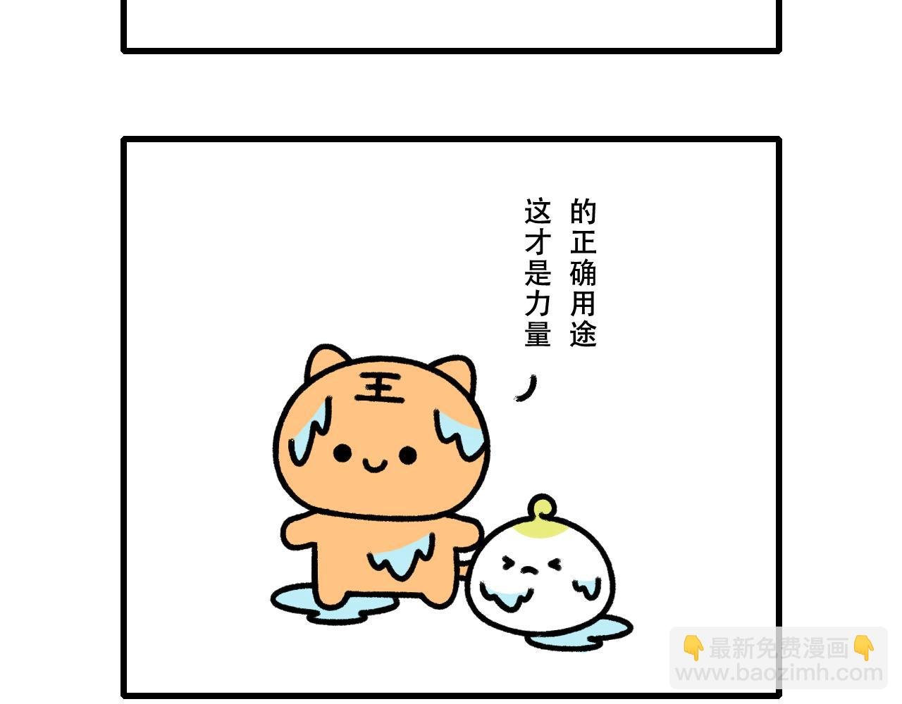 力量