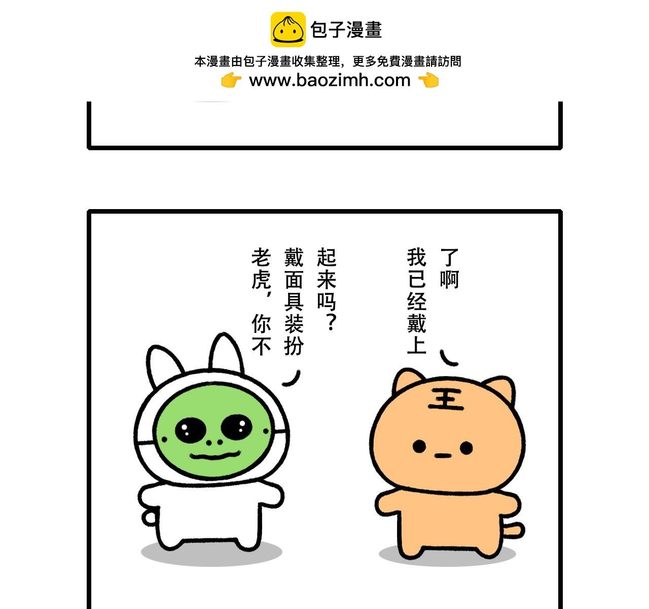 最佳装扮
