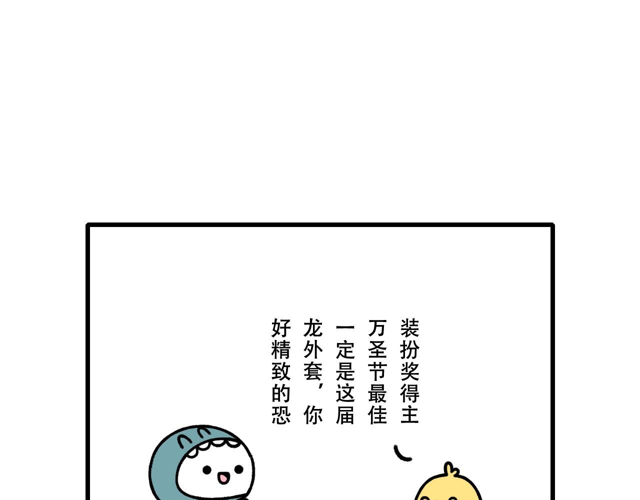 最佳装扮