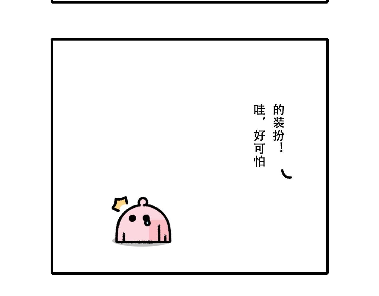 最佳装扮