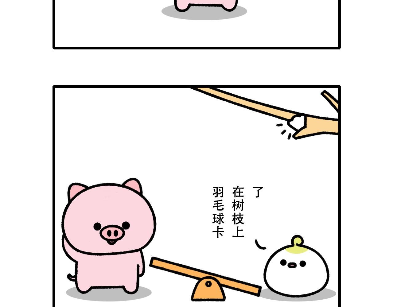 温馨的日常