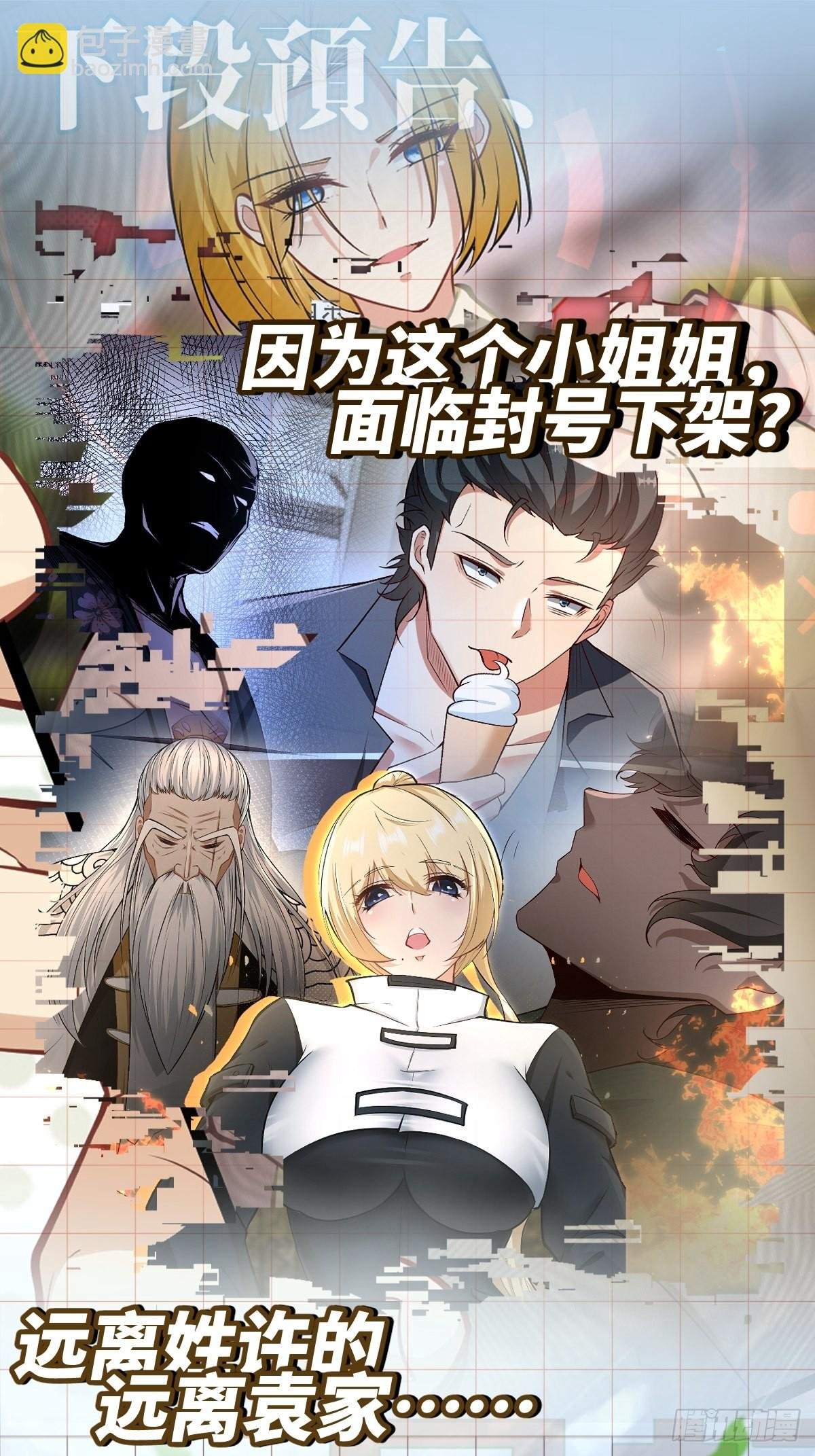 第102话