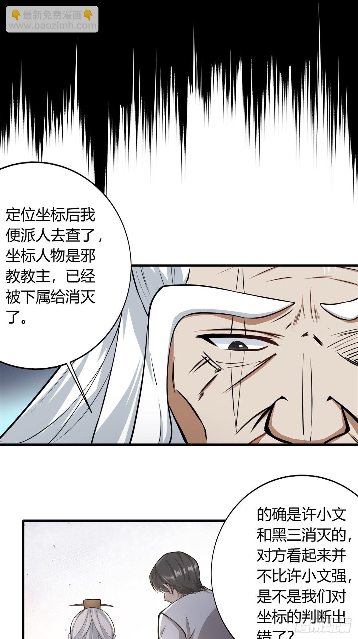 第105话