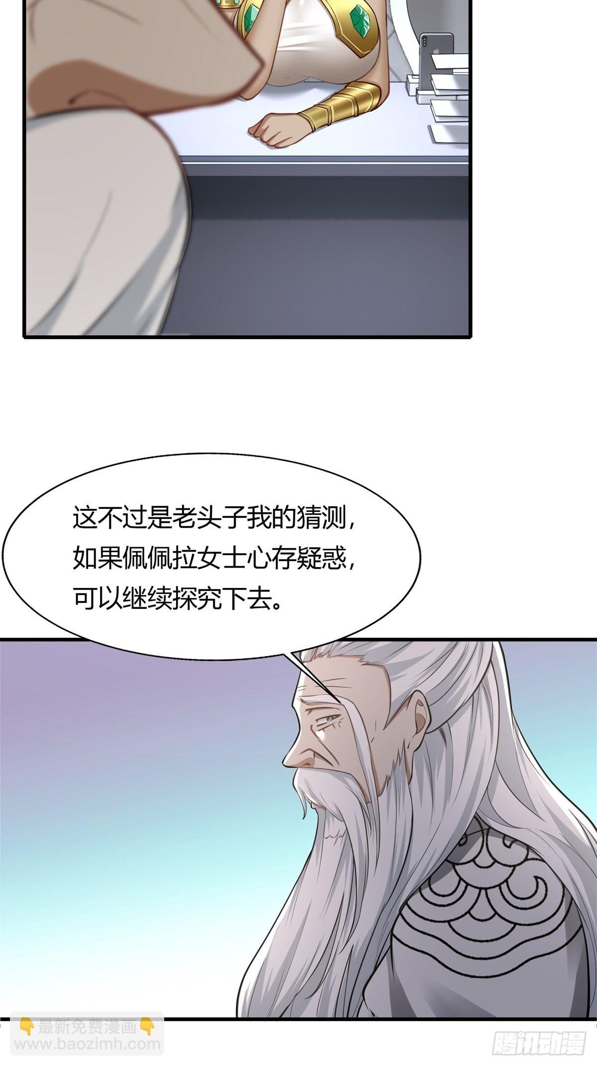 第105话