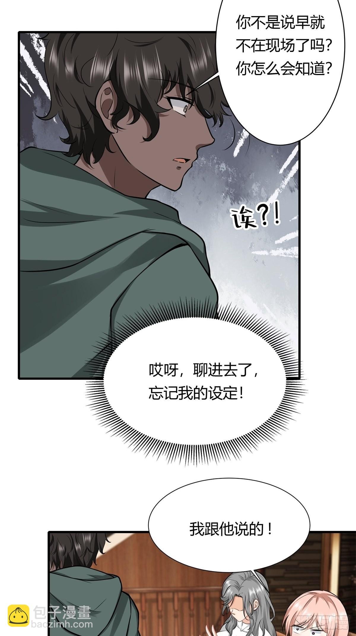 第105话