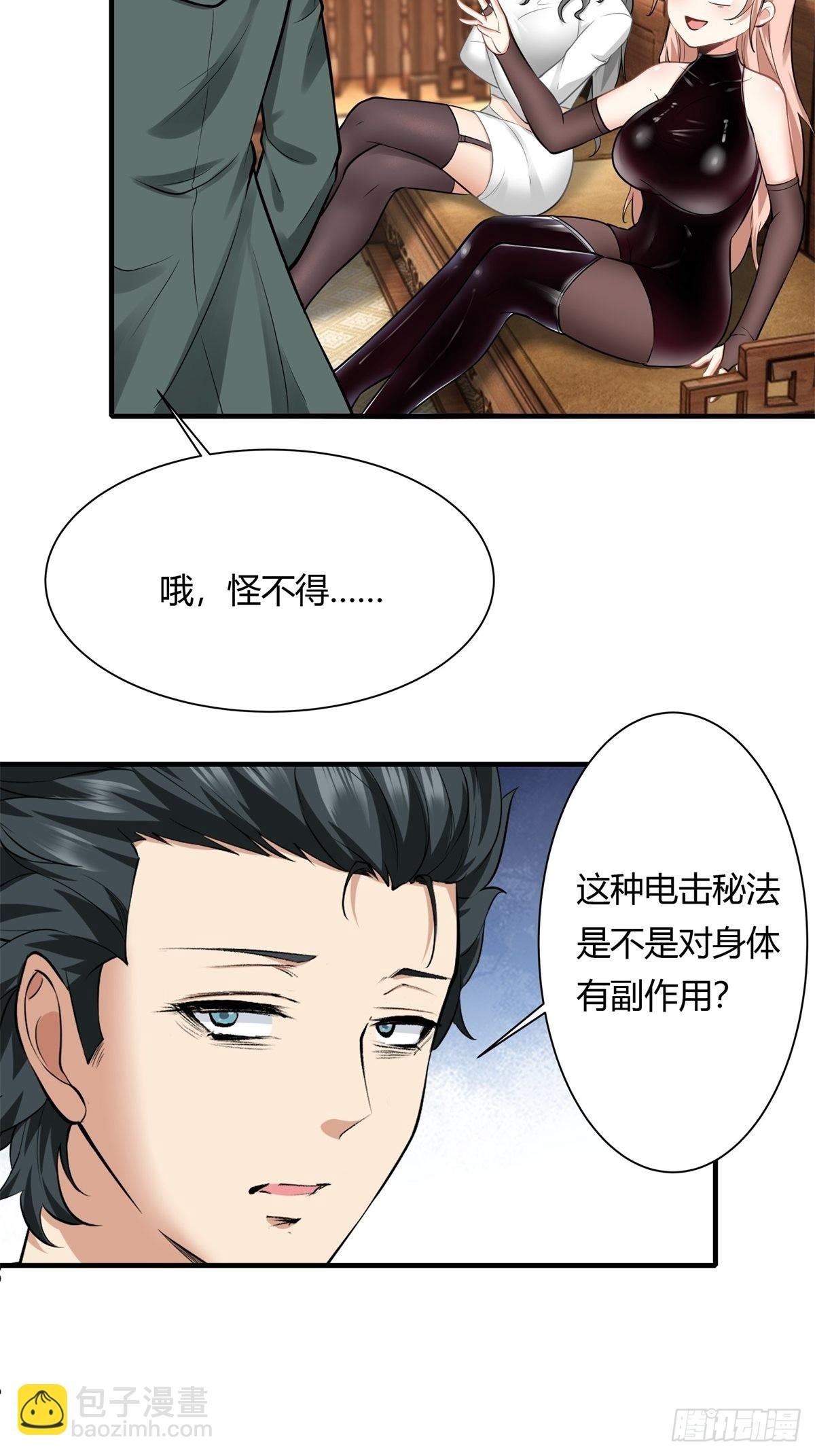 第105话