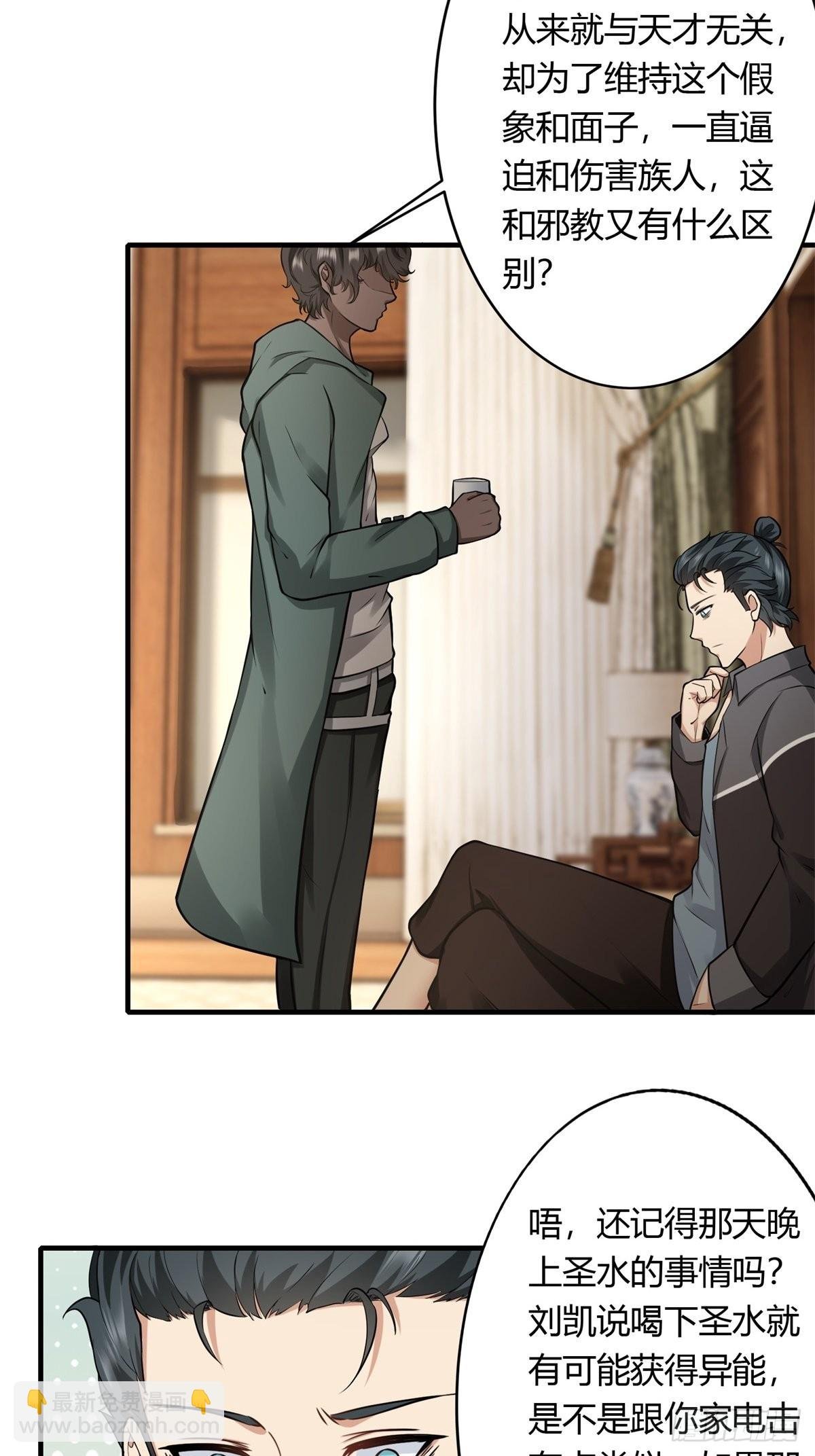 第105话