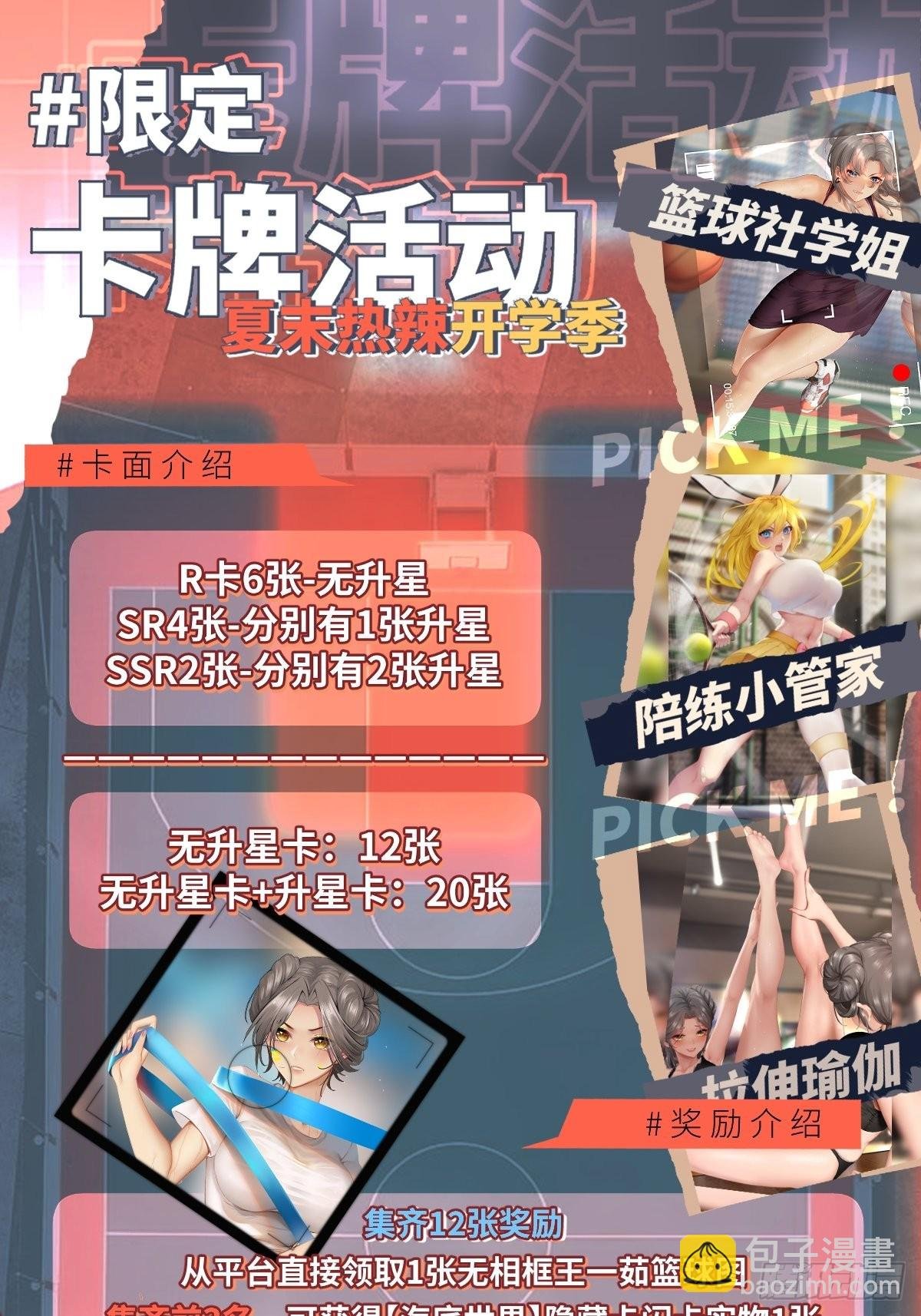 第105话