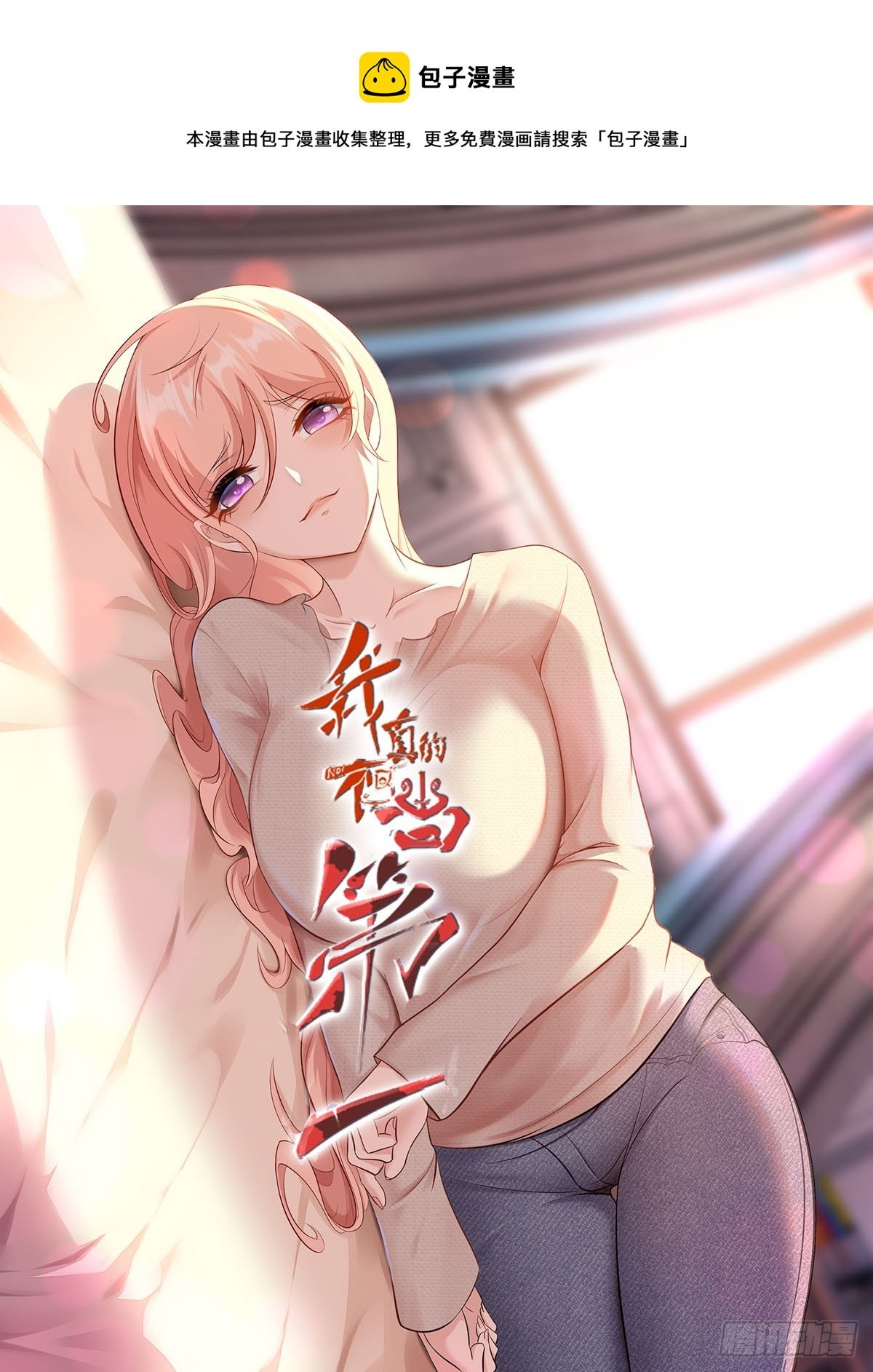 第106话