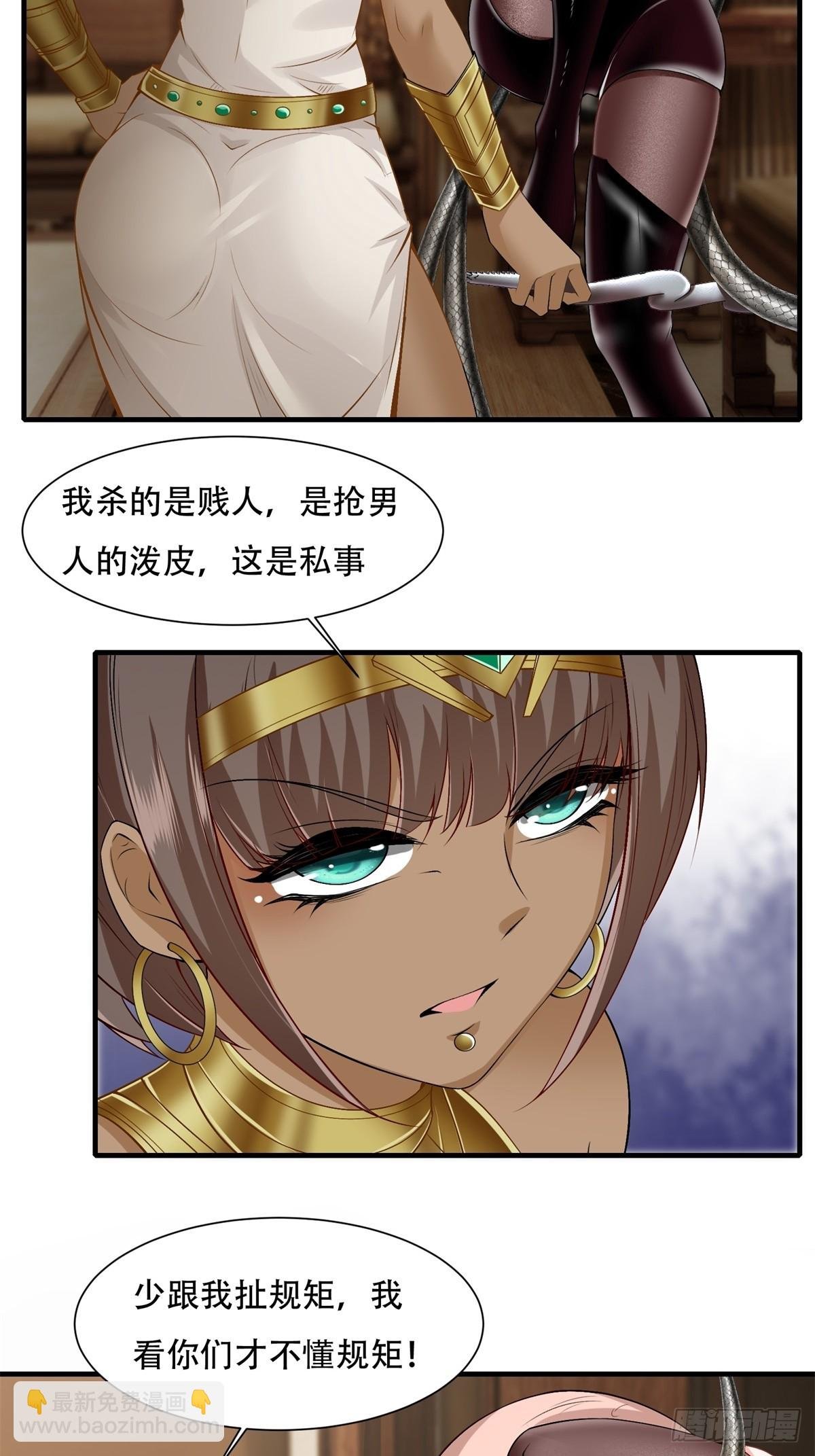 第108话