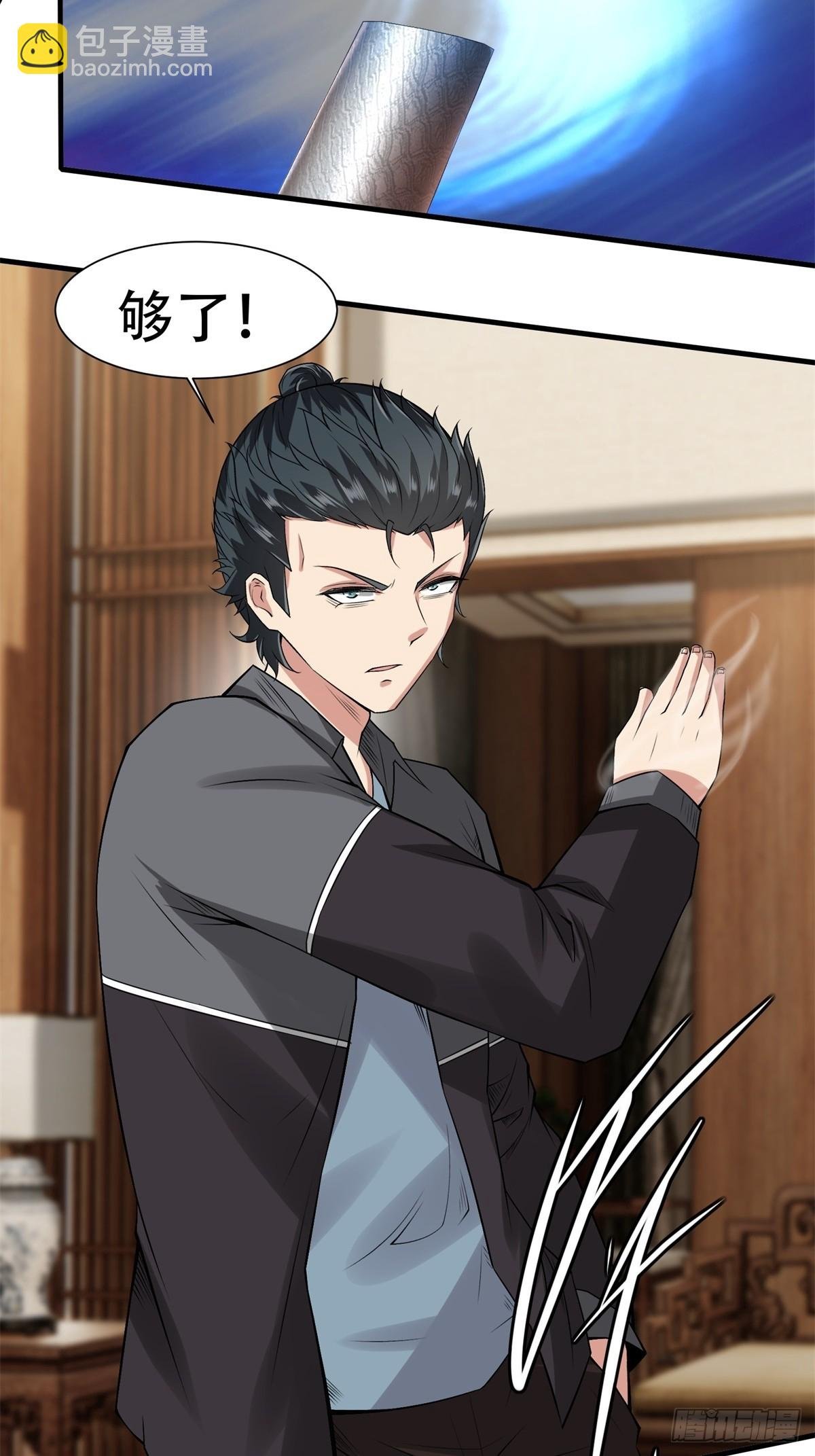 第108话