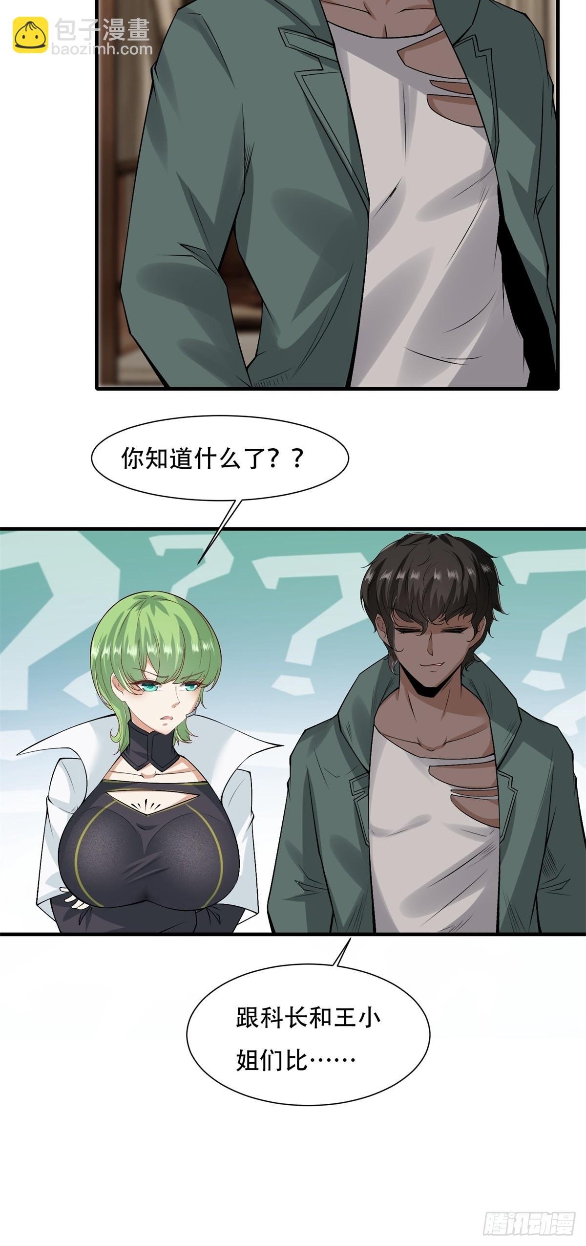 第108话