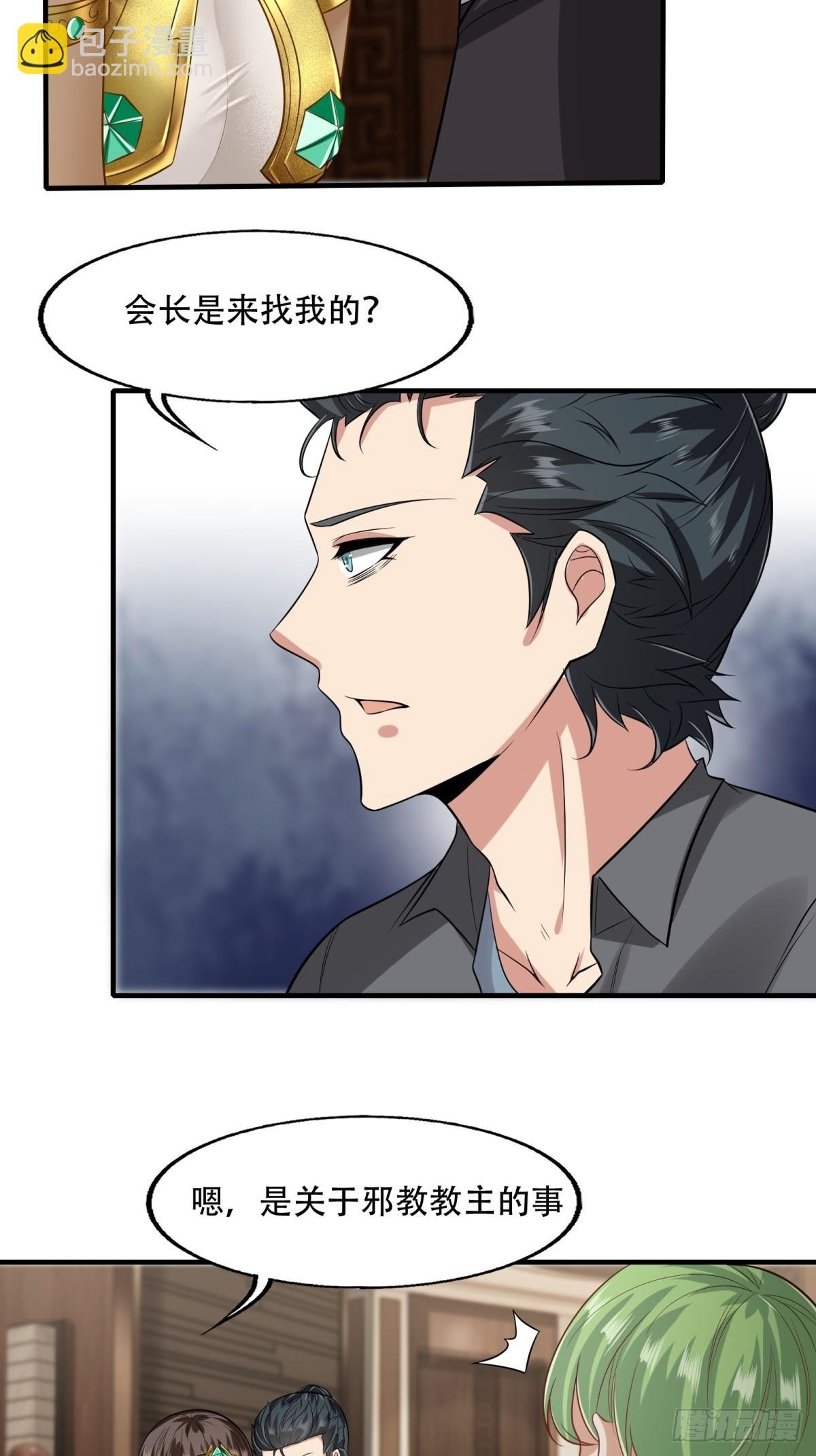 第108话