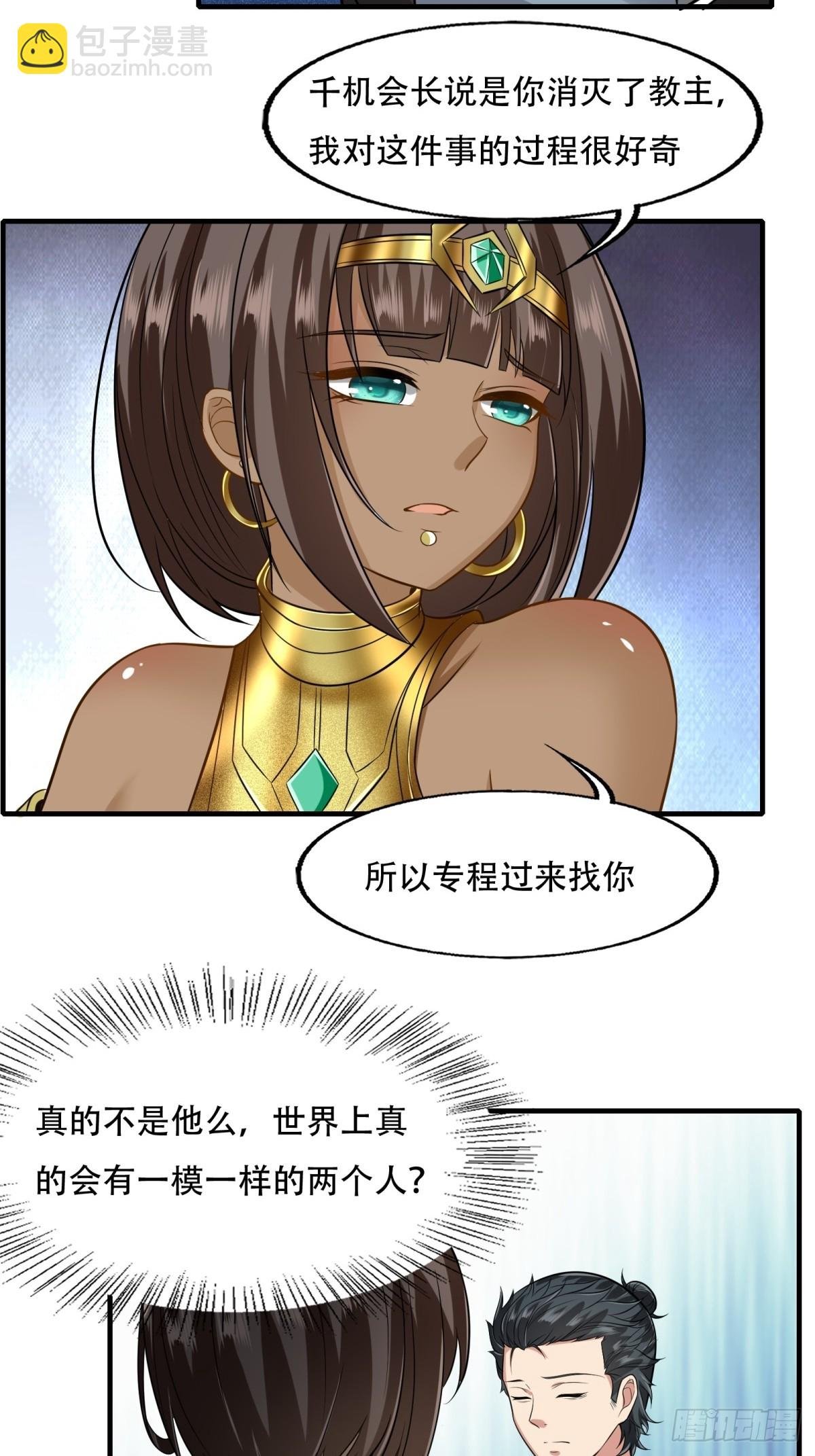 第108话
