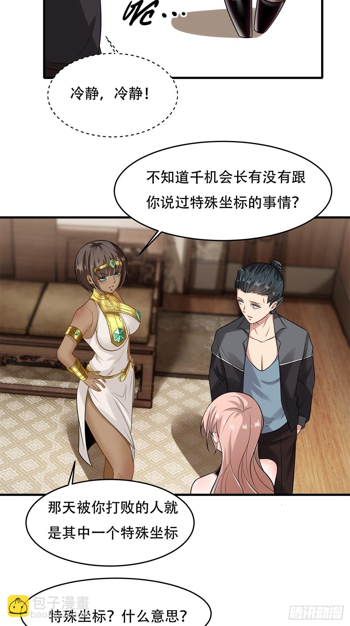 第108话