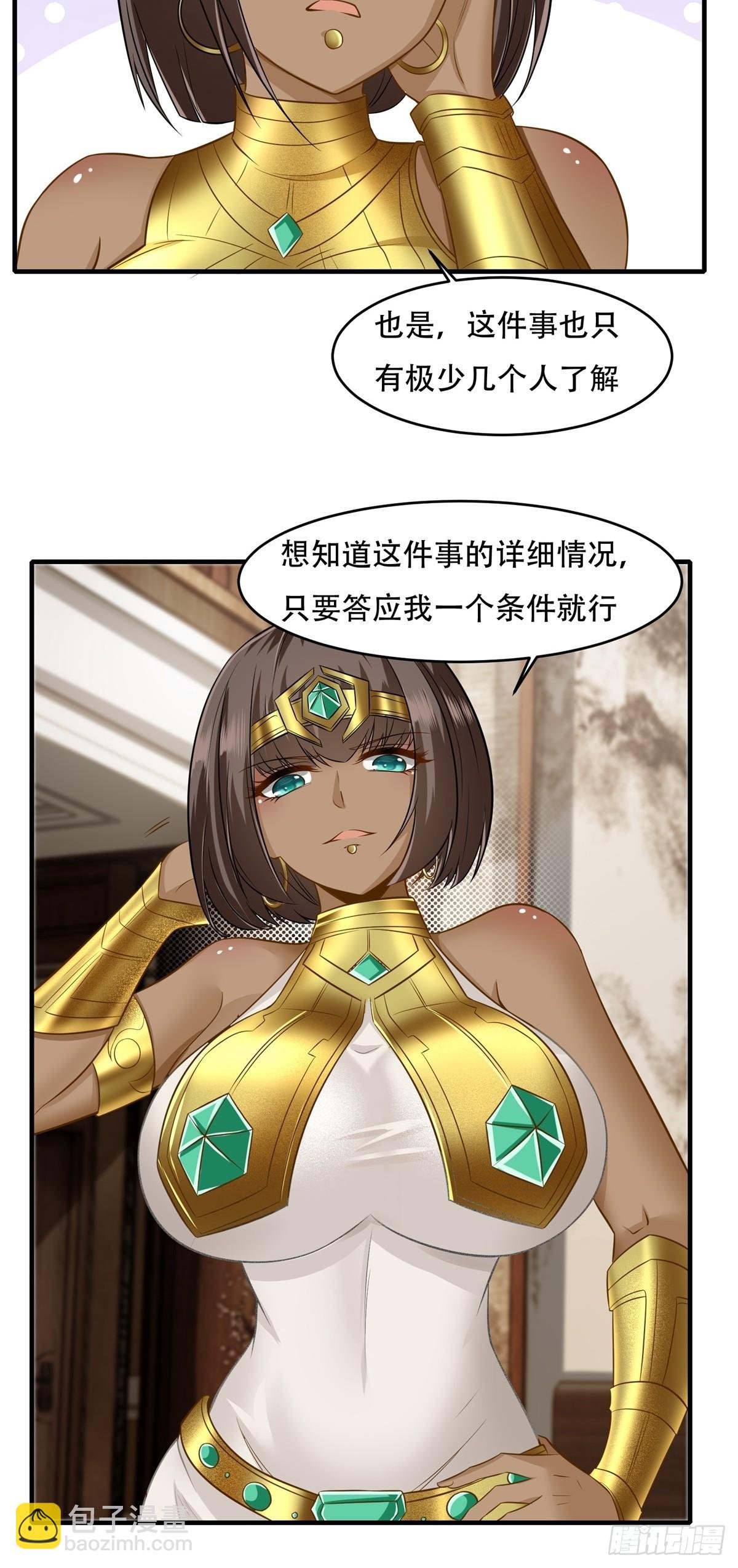 第108话