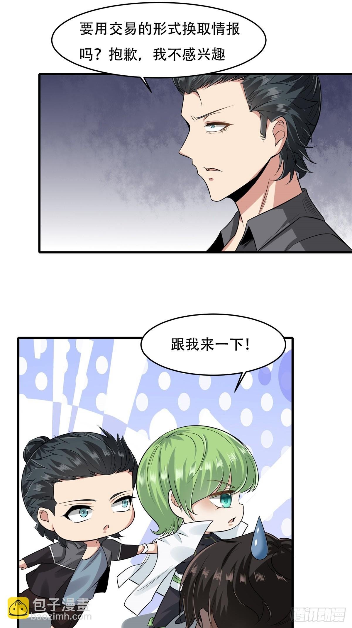 第108话