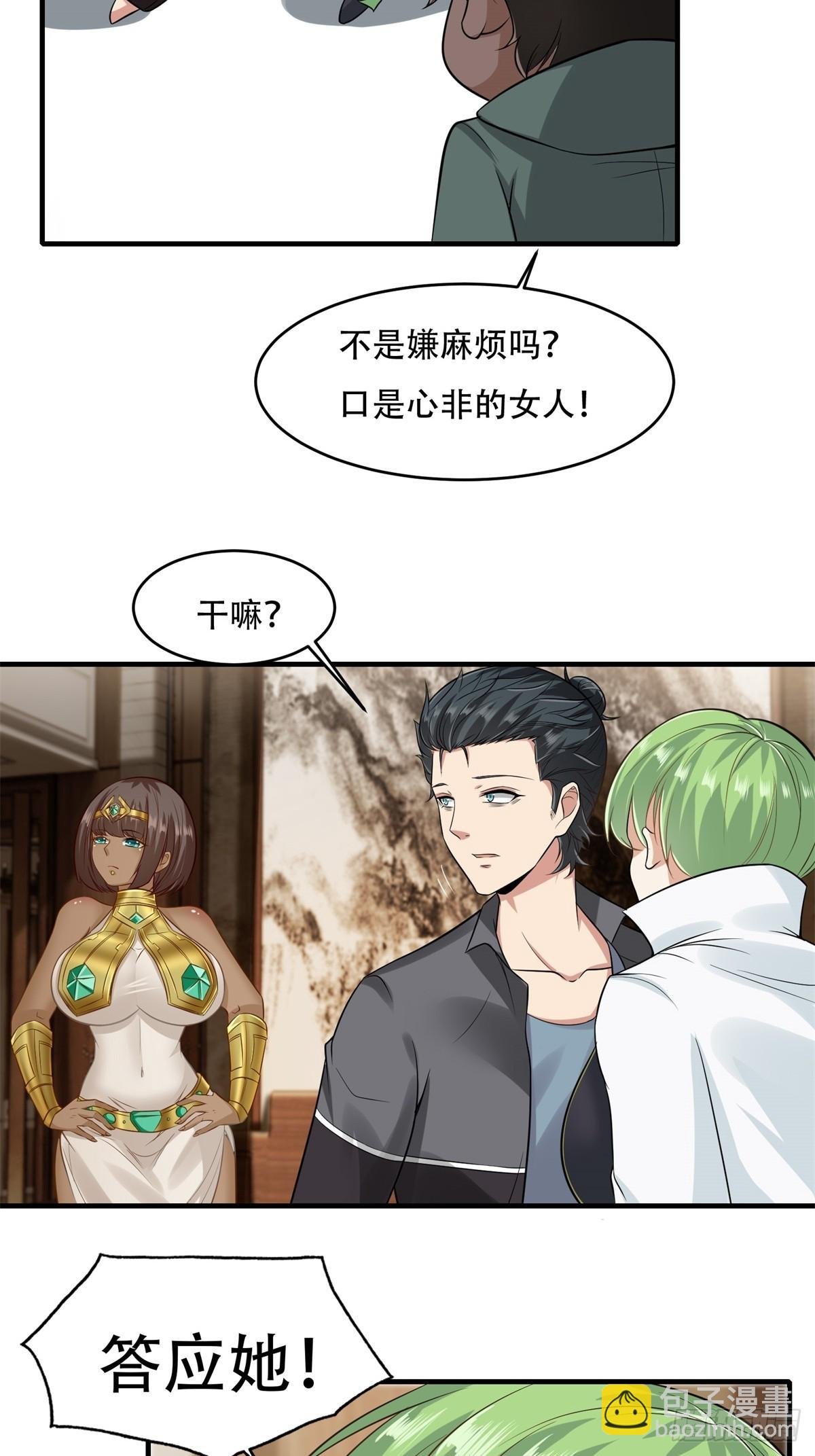 第108话