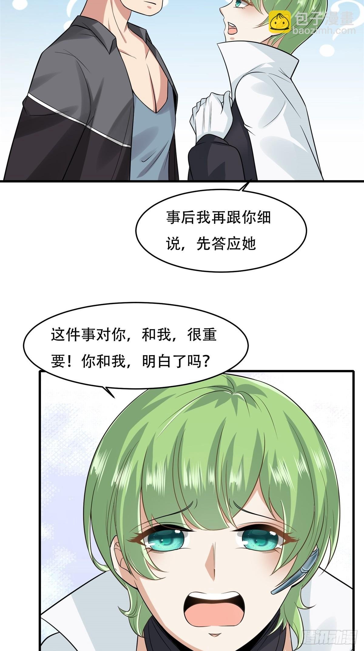第108话
