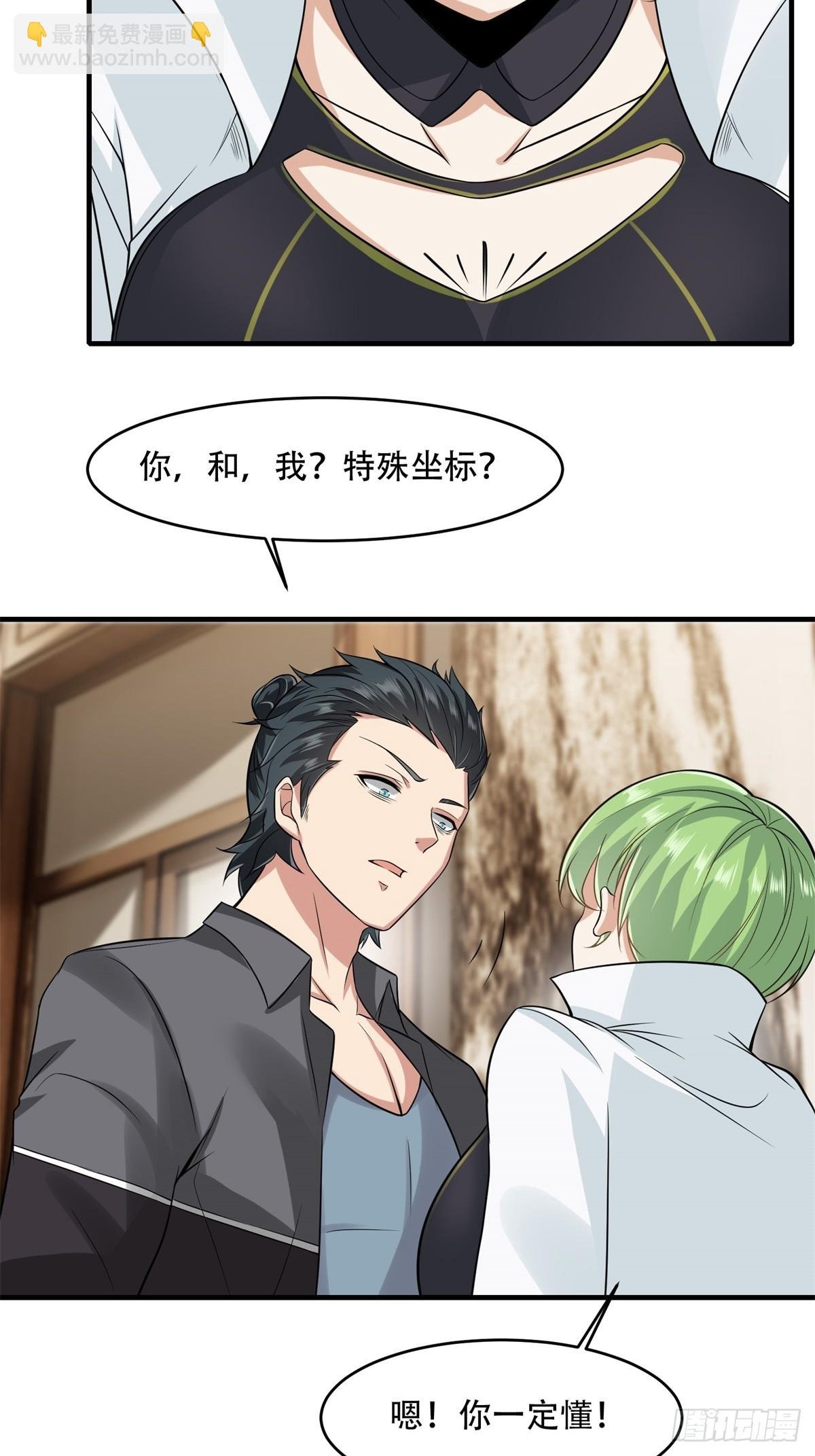 第108话