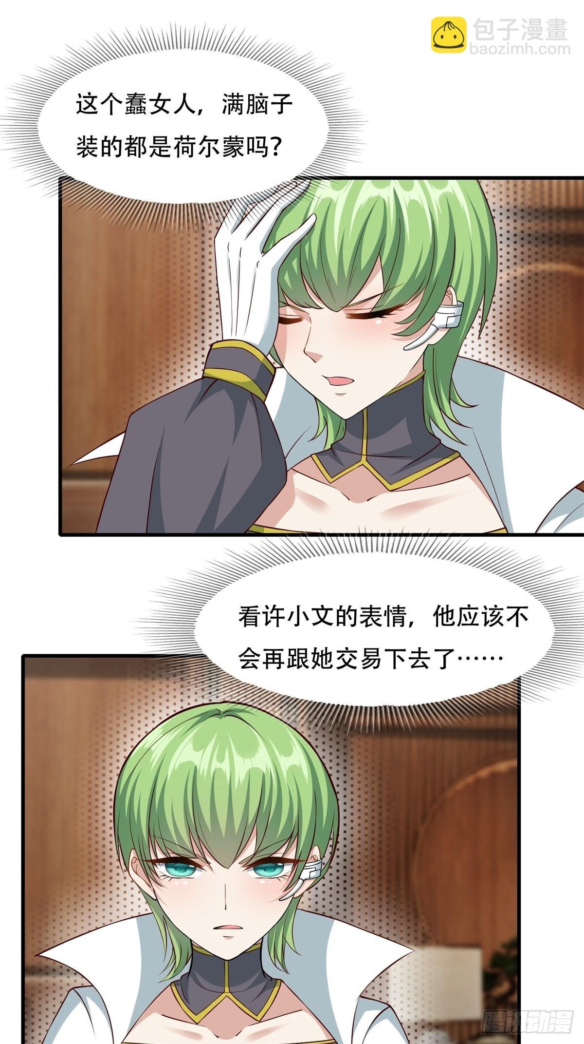 第109话
