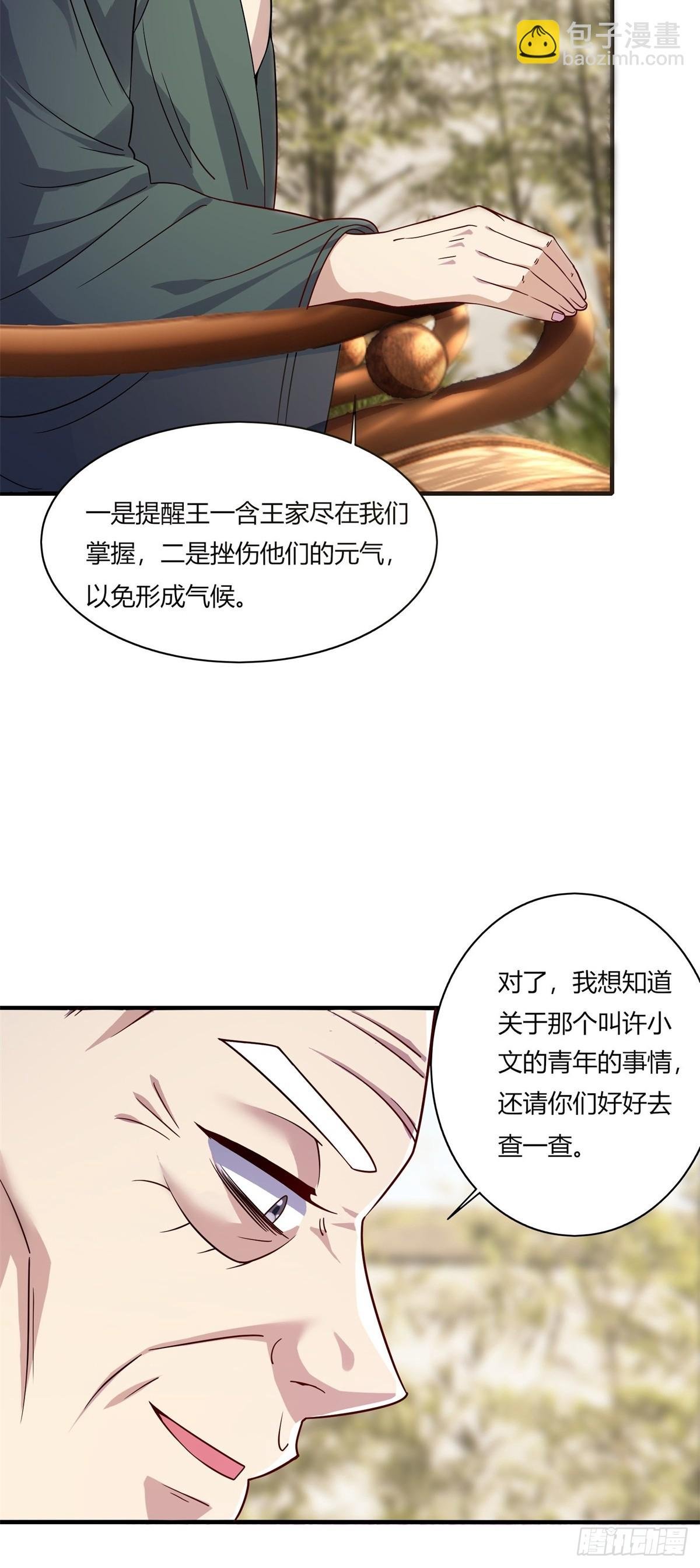 第110话