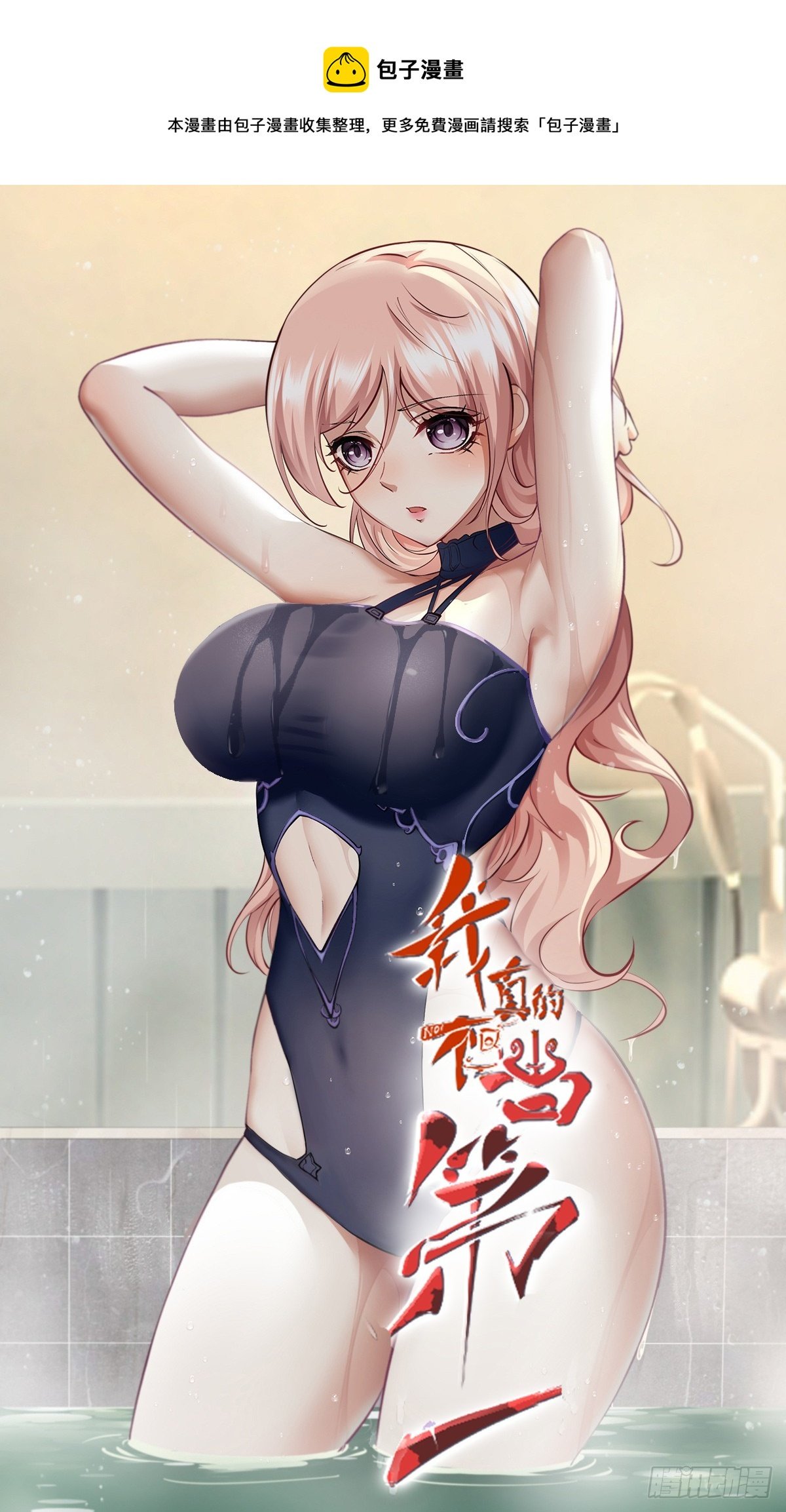 第116话