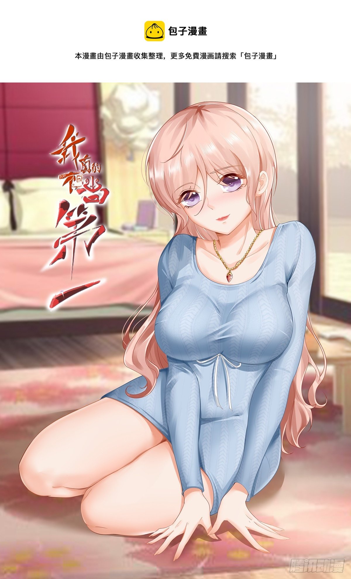 第119话