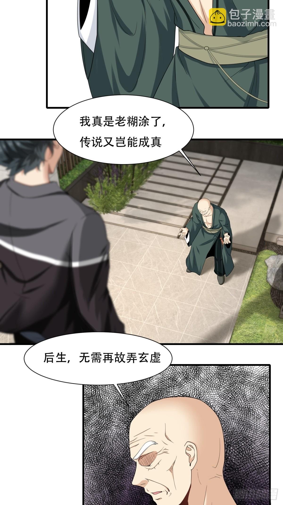 第150话