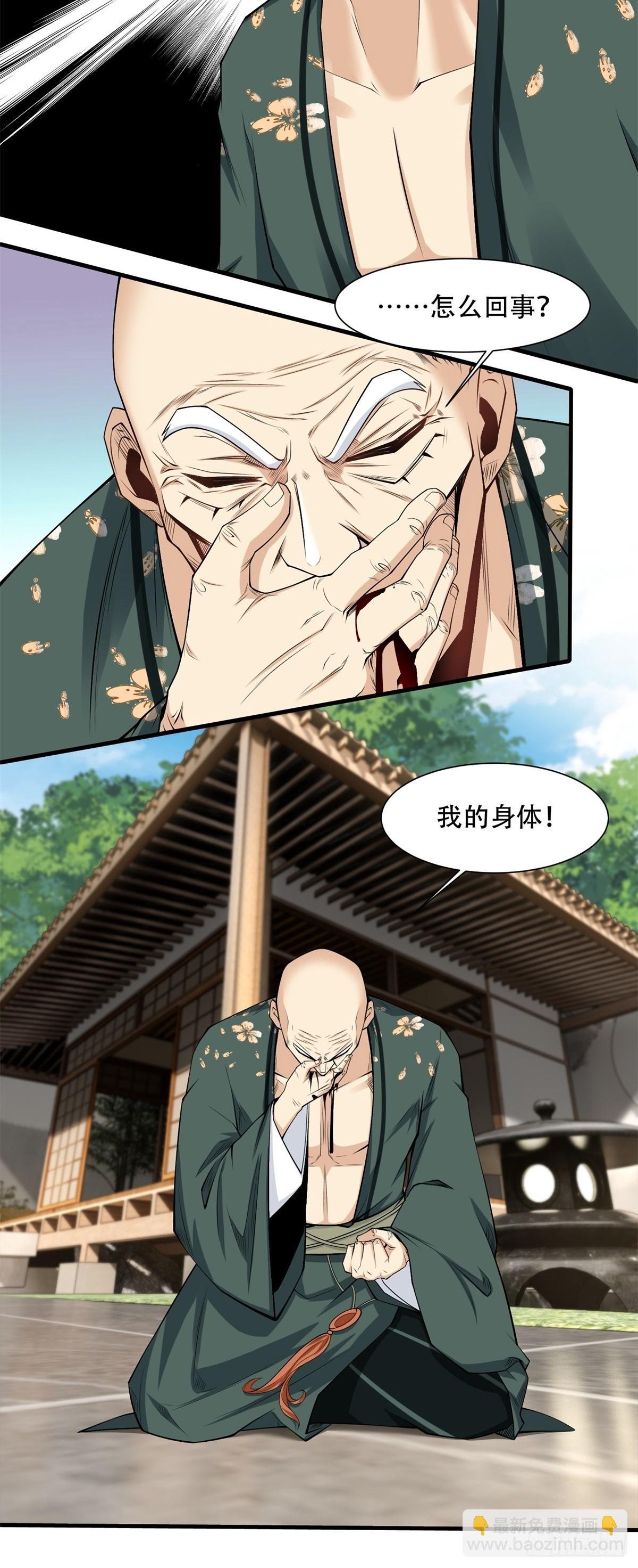 第150话