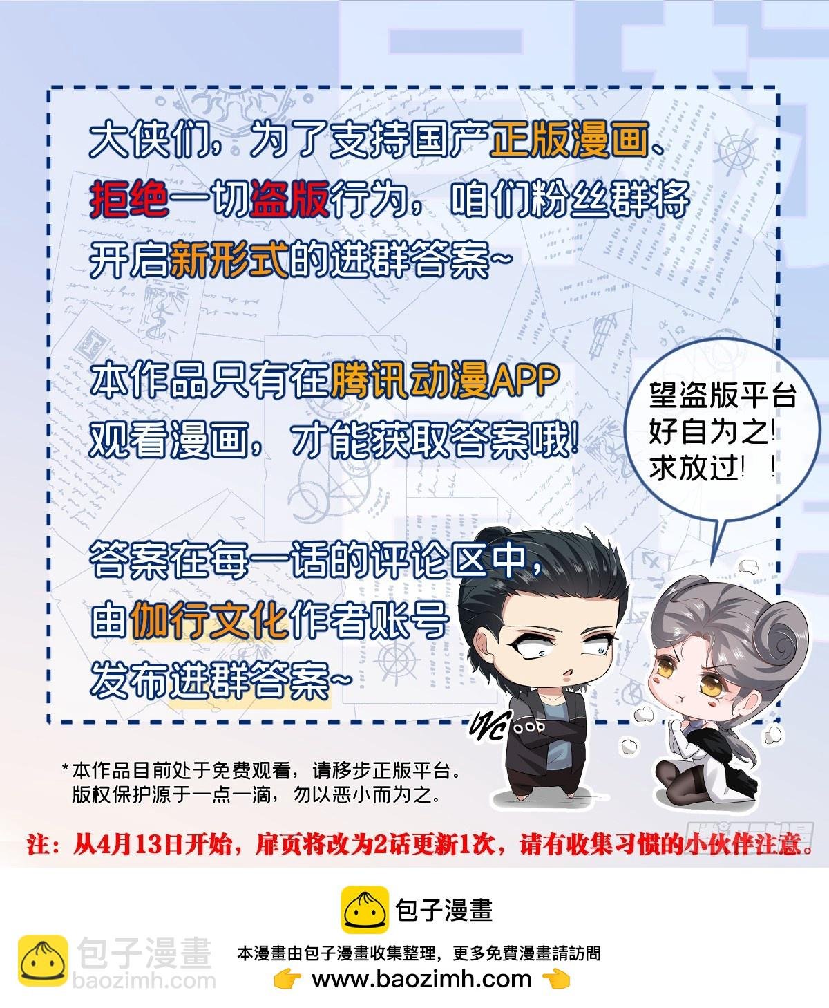 第152话