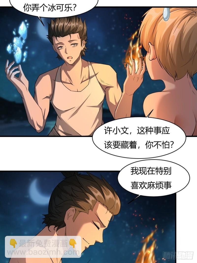 第163话