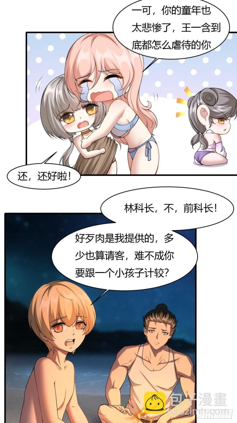 第163话