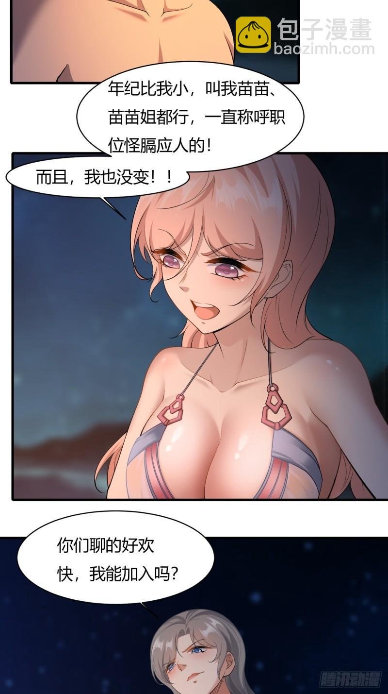第163话