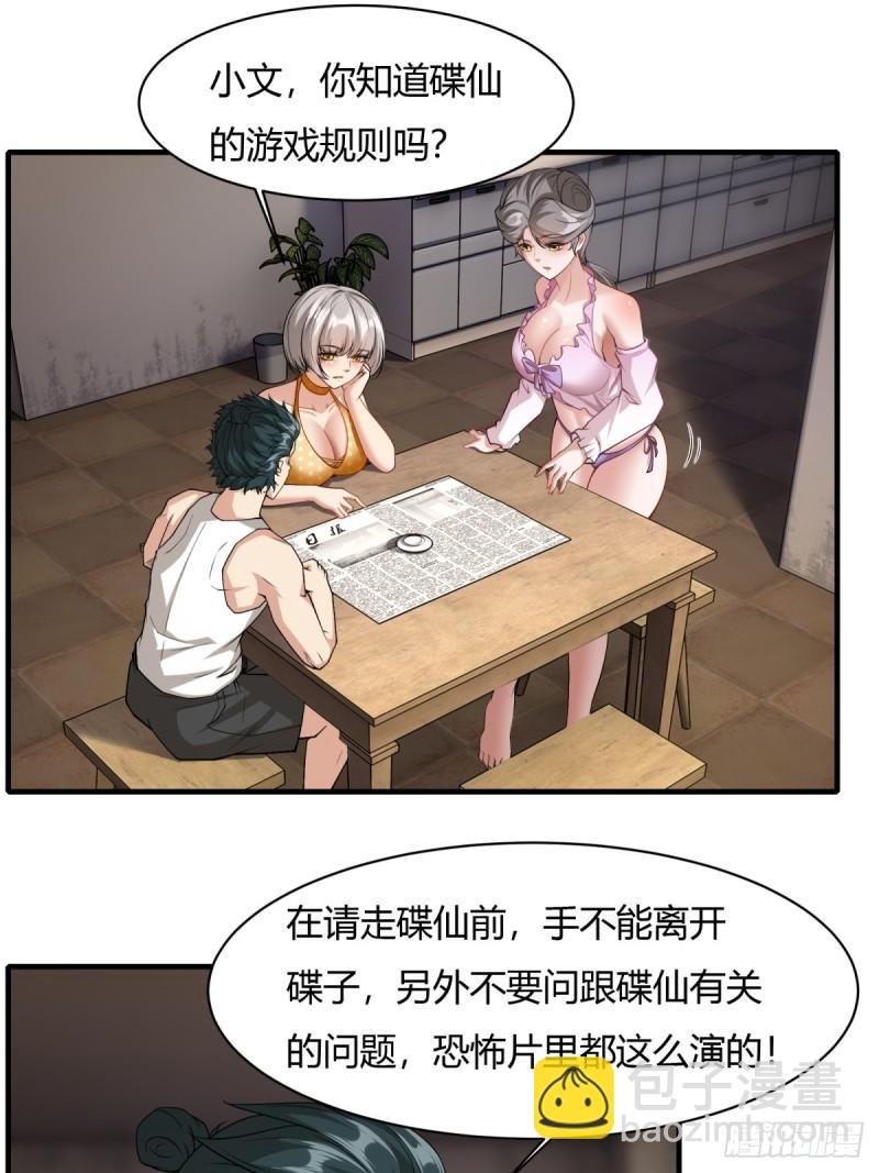 第165话