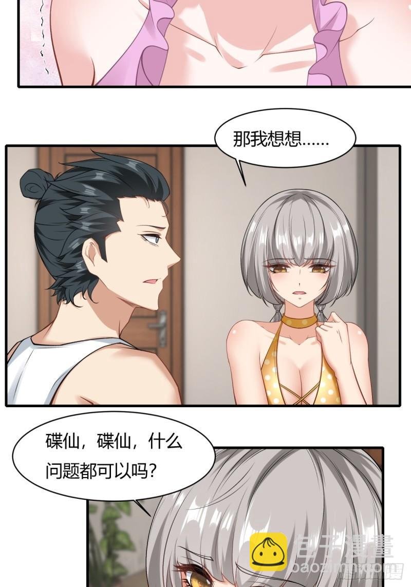 第165话