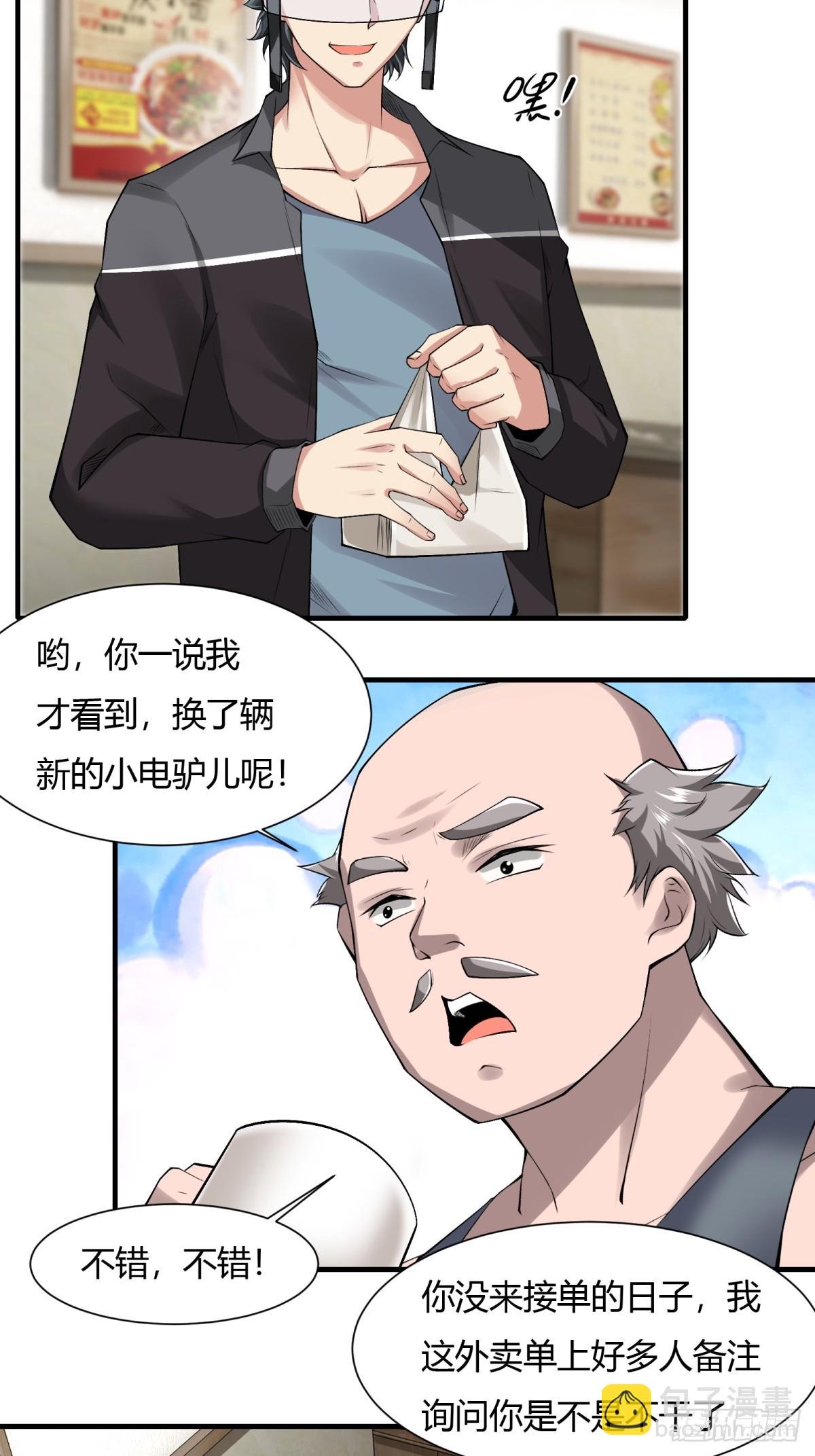 第181话