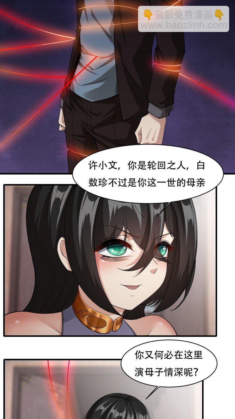 第184话