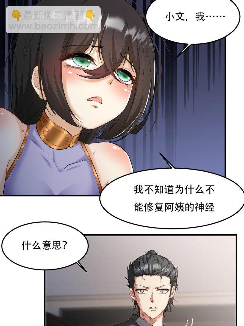 第185话