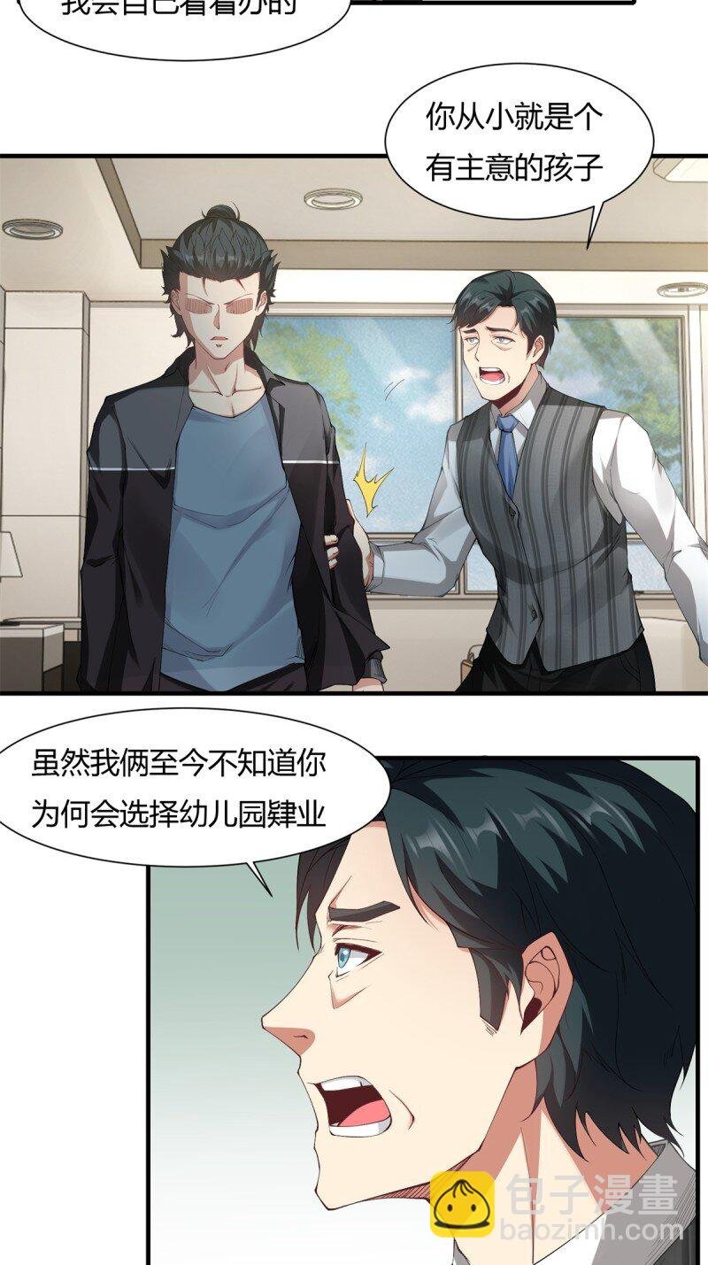 第186话