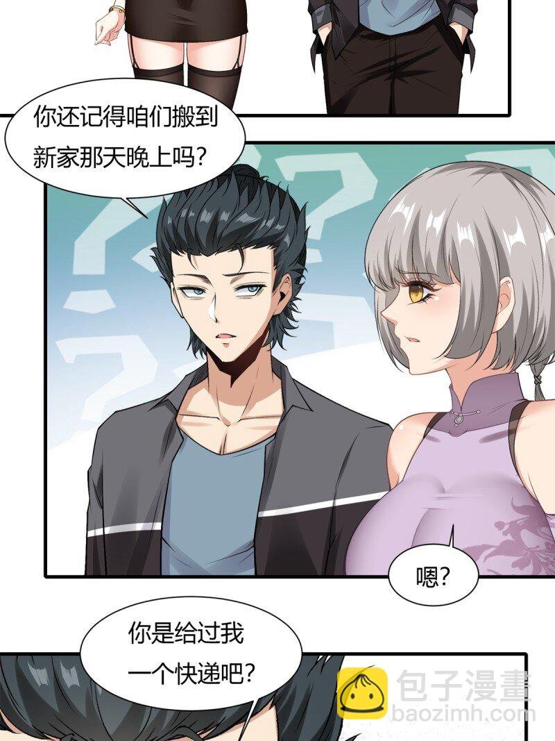 艾露篇：01