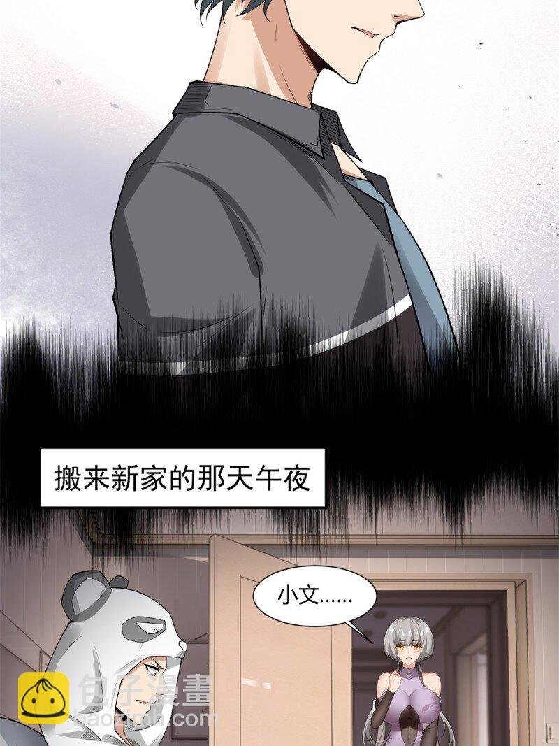 艾露篇：01